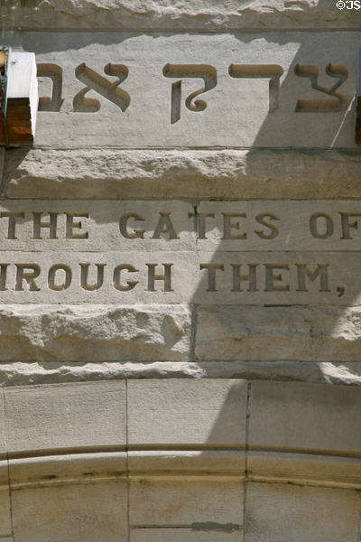 Carvings on Kehilath Anshe Ma'ariv Synagogue. Chicago, IL.