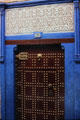 Muslim architecture of doorway in Rabat Medina. Rabat, Morocco.