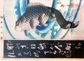 Carp Swimming in Whirlpool woodblock print by Katsushika Taito II at Hill-Stead Museum. Farmington, CT.